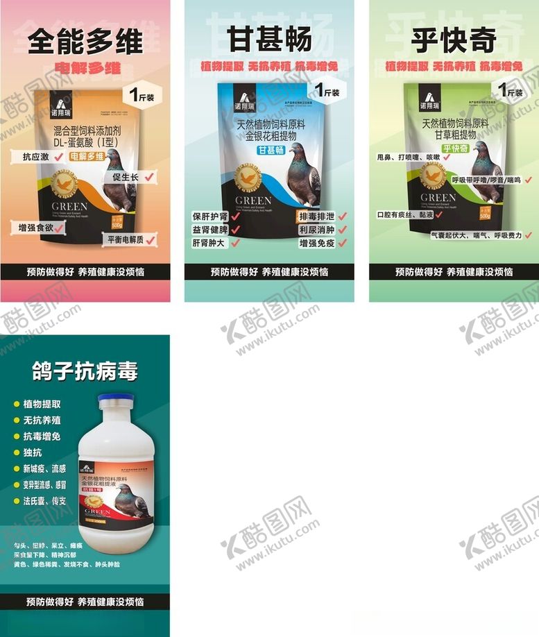 编号：38155604110040482575【酷图网】源文件下载-宣传图