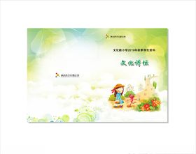 秋季封面