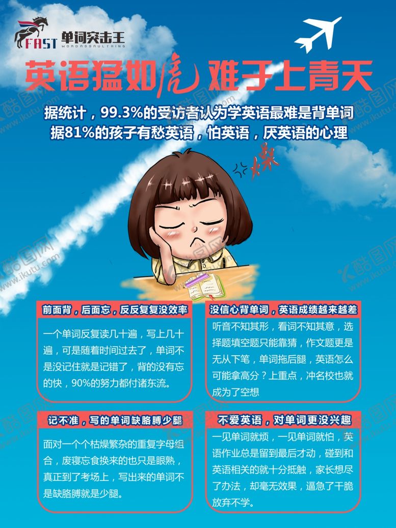 编号：64968309172257347794【酷图网】源文件下载-英语猛于虎