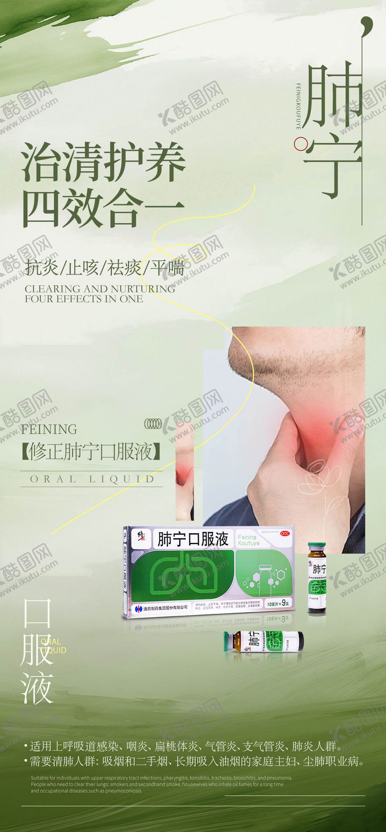 编号：76054007151713276331【酷图网】源文件下载-产品海报