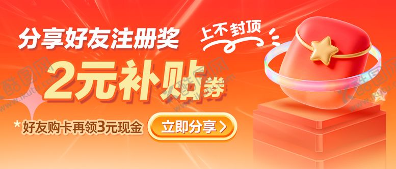 编号：48232103131800569314【酷图网】源文件下载-优惠券补贴banner