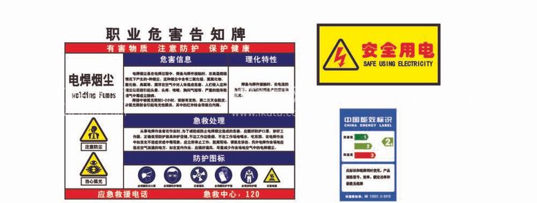 编号：69910812031025019406【酷图网】源文件下载-焊烟净化器标签