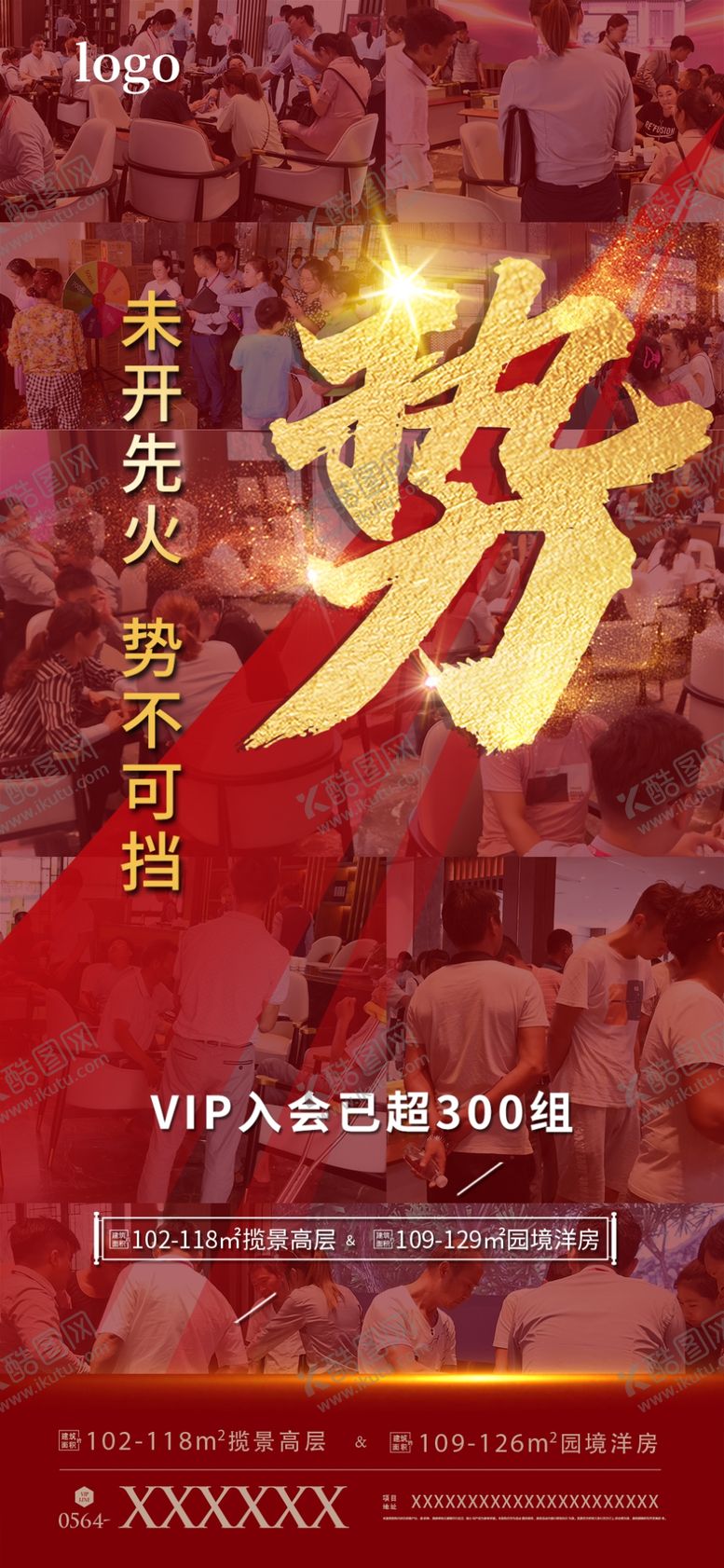 编号：15766411220905067366【酷图网】源文件下载-热销单图