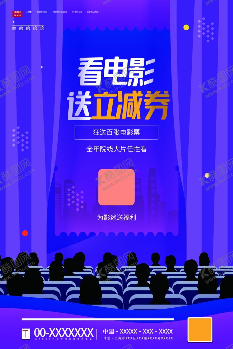 编号：48257009220658426671【酷图网】源文件下载-电影票