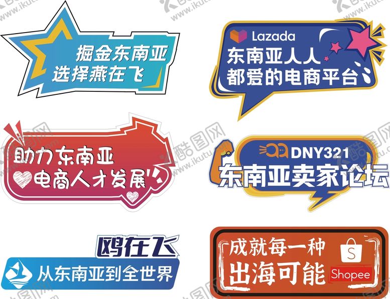 编号：23187110271028438488【酷图网】源文件下载-电商异形牌