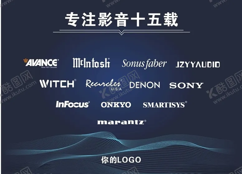 编号：56194506270406596887【酷图网】源文件下载-影音LOGO