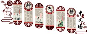 中医精气神形象墙