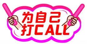异形手举牌合影框销售拍照