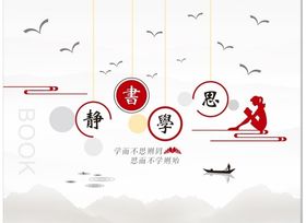 世界儿童读书海报设计展板设