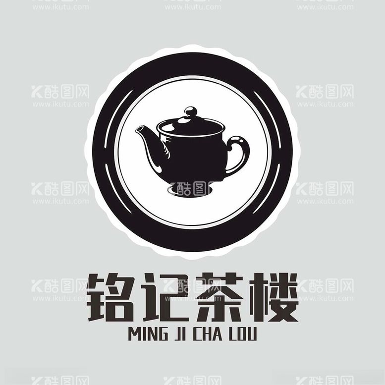 编号：70406512220923162589【酷图网】源文件下载-茶楼标志