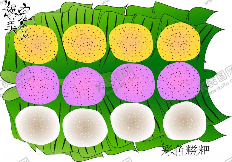 编号：69348401251001511714【酷图网】源文件下载-糍粑矢量图