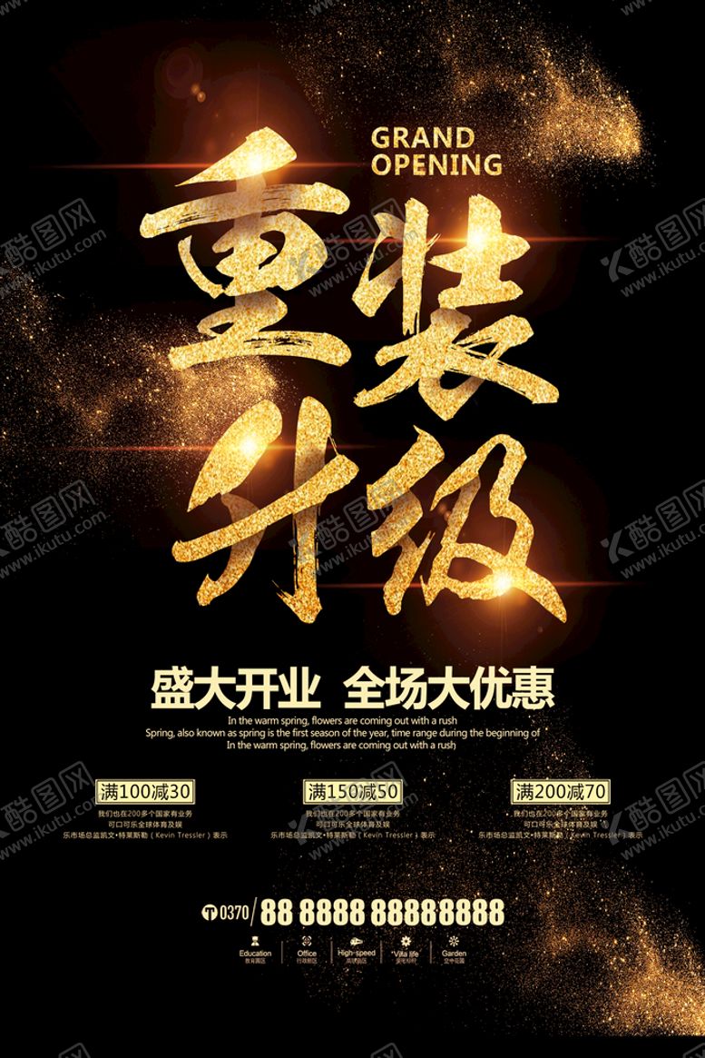 编号：15483710072336540215【酷图网】源文件下载-重装升级