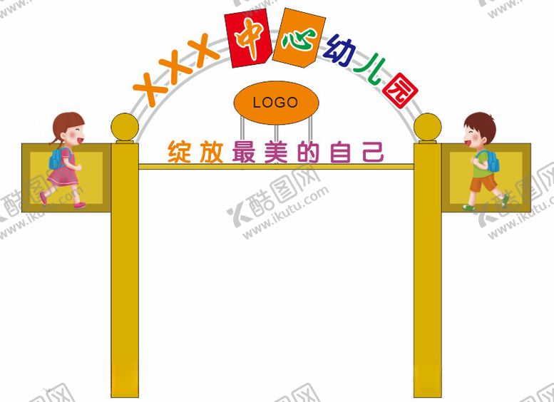 编号：47944812130644008259【酷图网】源文件下载-幼儿园拱门展示