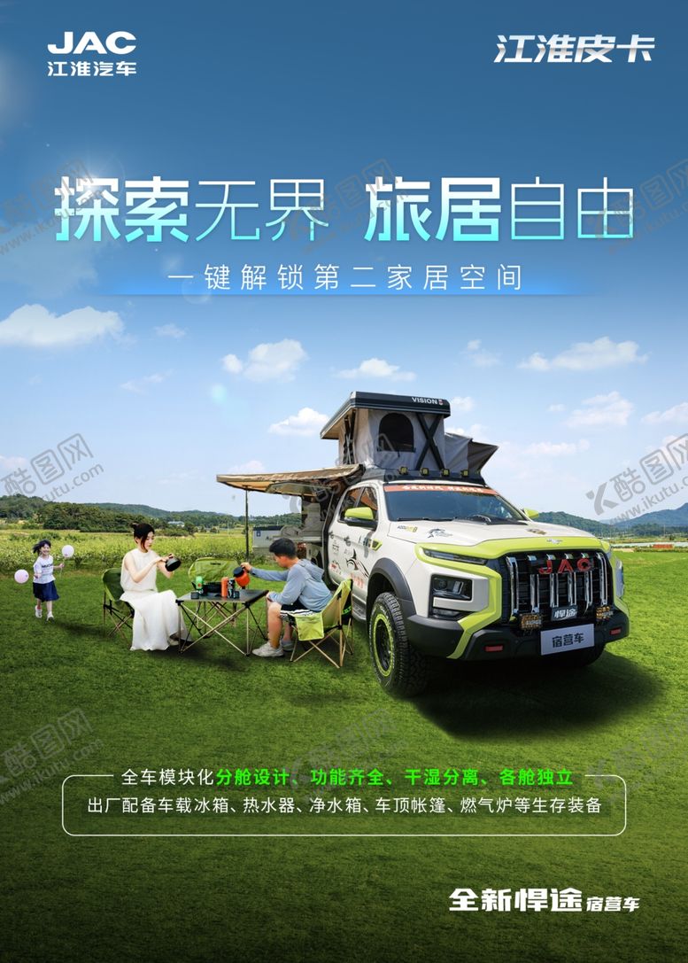 编号：34695101202243174552【酷图网】源文件下载-汽车海报