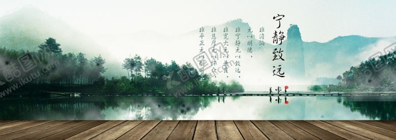 编号：53187609112234189414【酷图网】源文件下载-中式海报