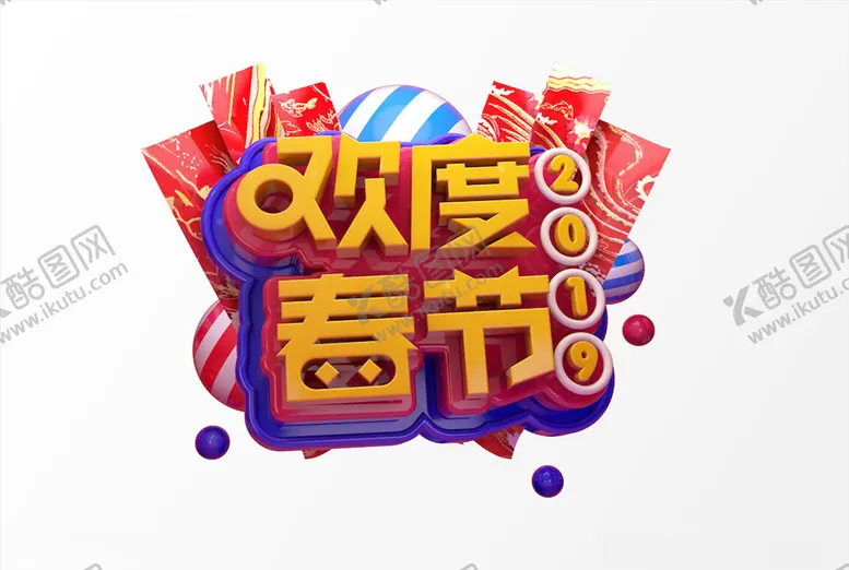 编号：30360203220207388471【酷图网】源文件下载-电商促销C4D字