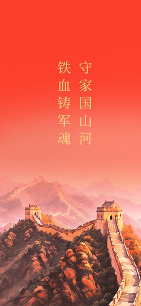 红色背景