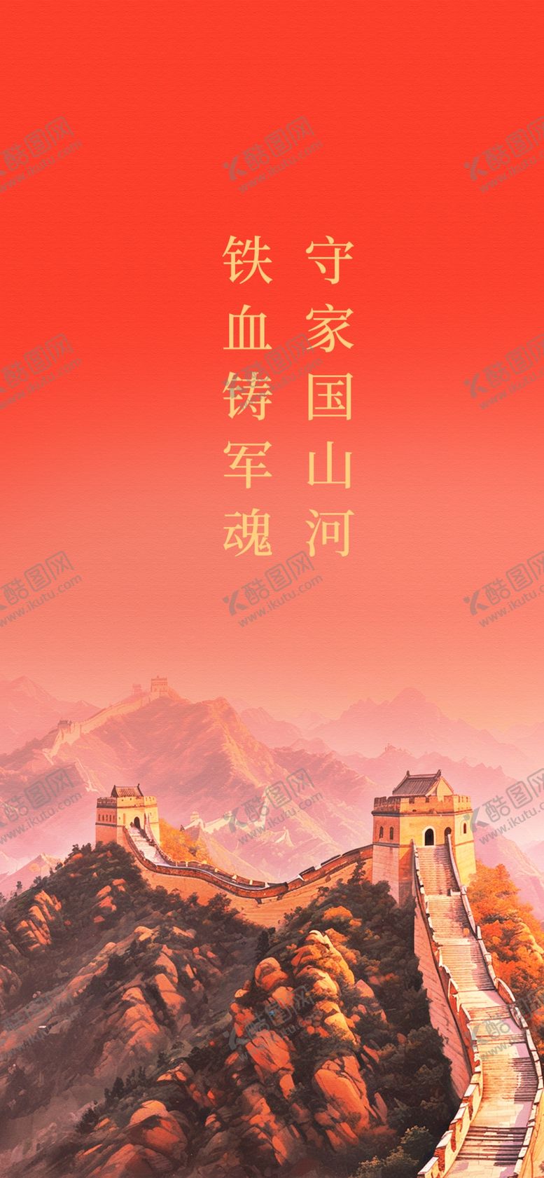 编号：75730502202317324203【酷图网】源文件下载-红色背景