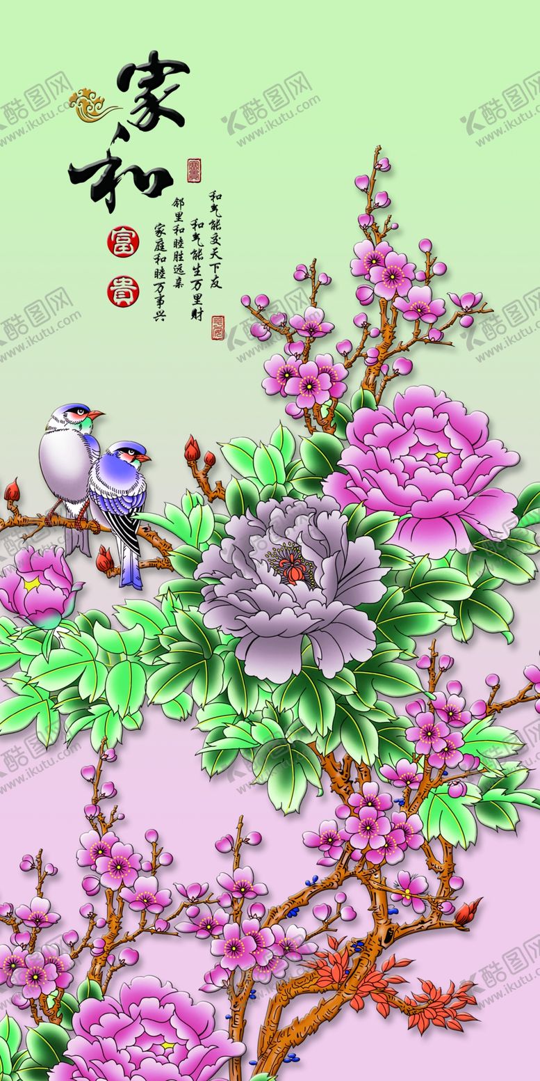编号：40657310072212247442【酷图网】源文件下载-牡丹家和富贵装饰画