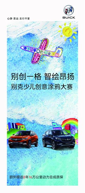绘画大赛展架