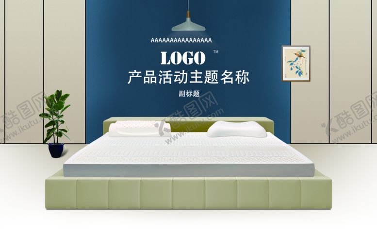 编号：97862404280207487636【酷图网】源文件下载-乳胶陈品室内场景