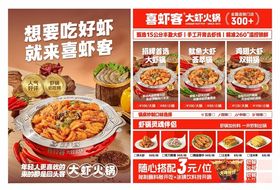 干锅虾