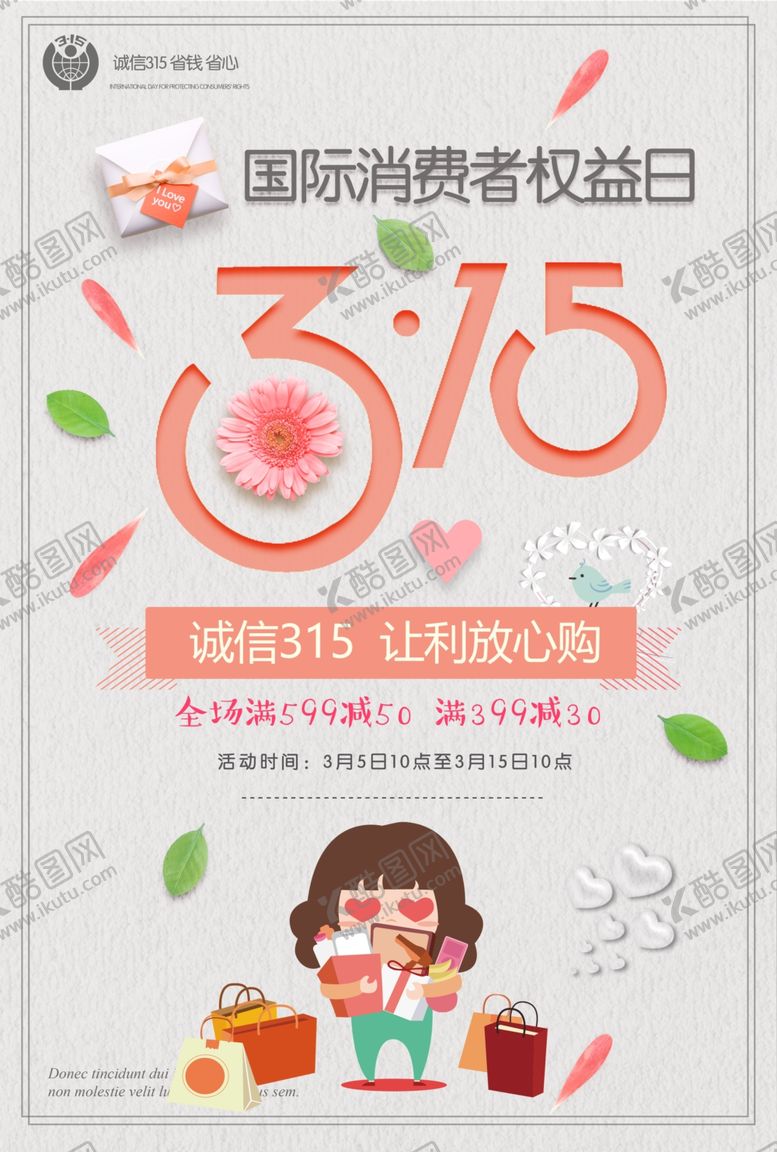 编号：65187609151936191218【酷图网】源文件下载-诚信315