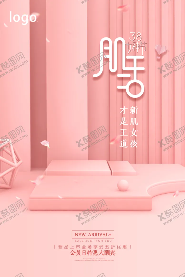 编号：40825609301538437486【酷图网】源文件下载-C4D电商背景