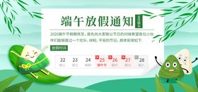 端午节放假通知