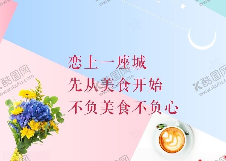 编号：64879805070340126058【酷图网】源文件下载-文艺小清新