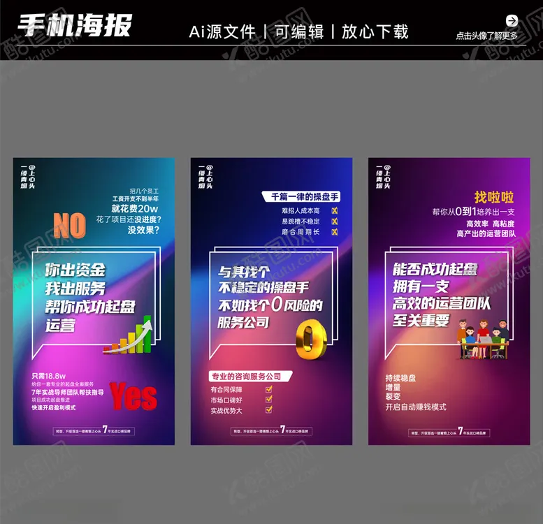 编号：48222403151151501605【酷图网】源文件下载-手机营销海报