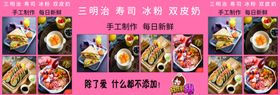 摆摊餐车海报围布广告布