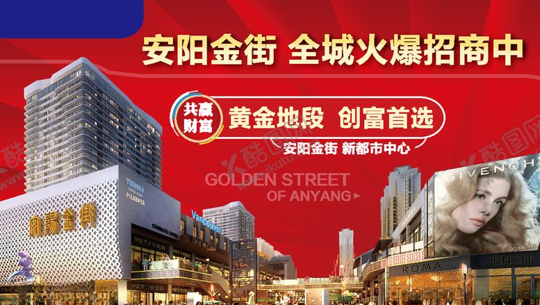 编号：37442307091826501946【酷图网】源文件下载-地产素材