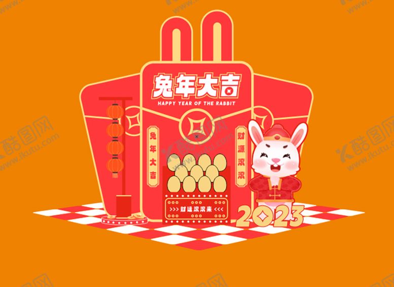 编号：27779212151112565887【酷图网】源文件下载-兔年美陈 