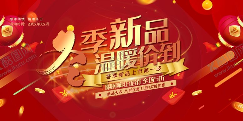 编号：41375909090750366384【酷图网】源文件下载-新年创意海报背景