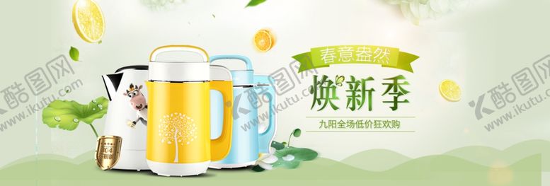 编号：79439710062115111740【酷图网】源文件下载-豆浆海报