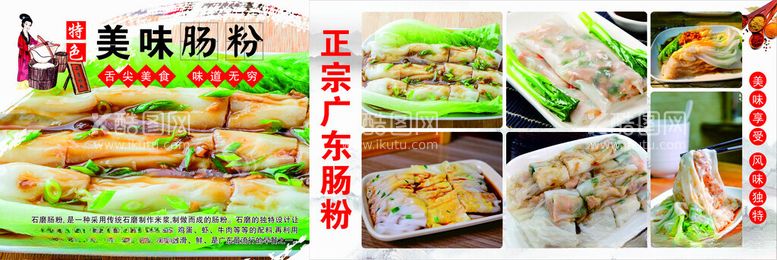 编号：82596811240318371112【酷图网】源文件下载-肠粉小推车美食