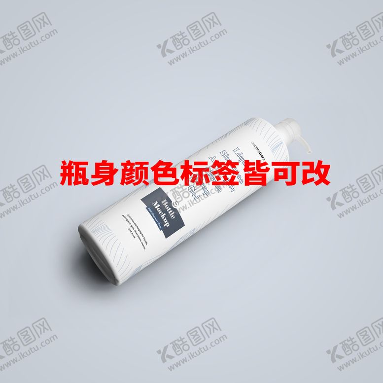编号：52674309122323497461【酷图网】源文件下载-塑料瓶样机洗手液瓶沐浴露瓶