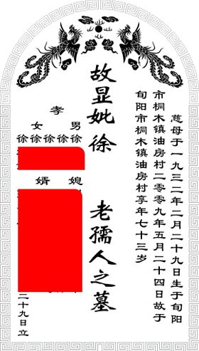 万字纹