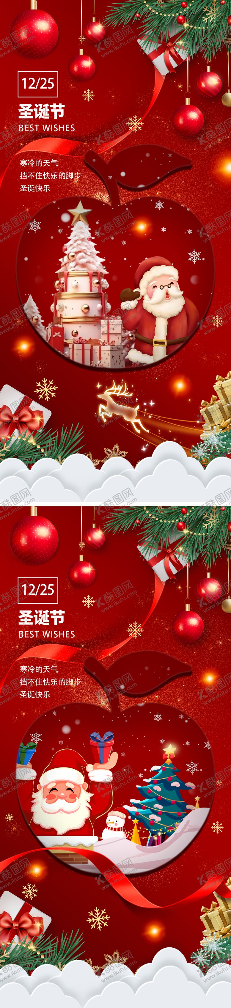 编号：16854612230206414876【酷图网】源文件下载-地产圣诞节平安夜海报