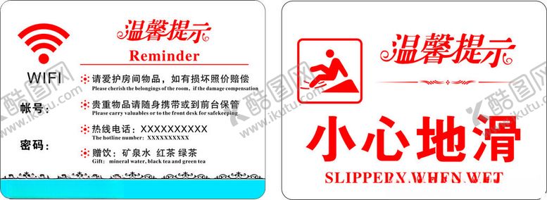 编号：39905702180851051672【酷图网】源文件下载-温馨提示