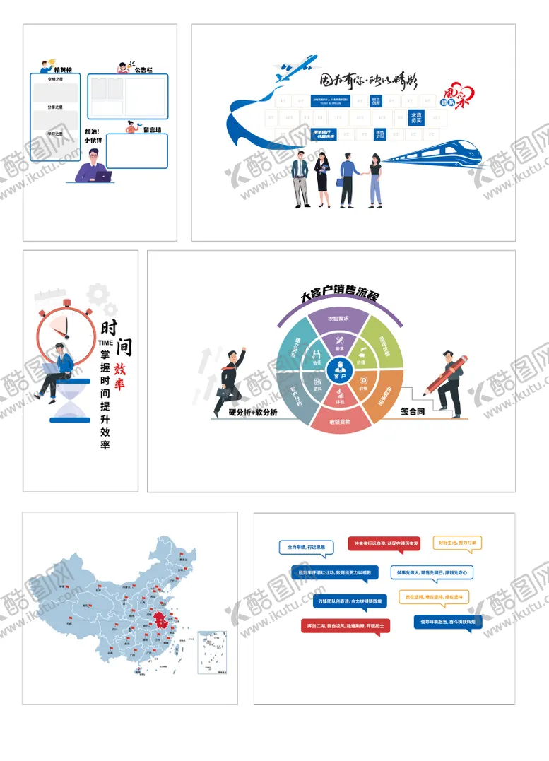 编号：74574701271634203806【酷图网】源文件下载-企业办公文化墙