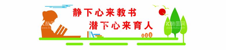 编号：37460909291937495316【酷图网】源文件下载-文化墙