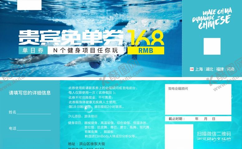 编号：54943506291253487763【酷图网】源文件下载-优惠券