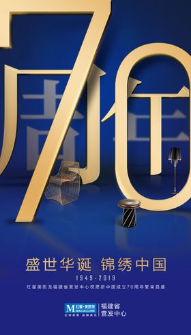 国庆创意海报