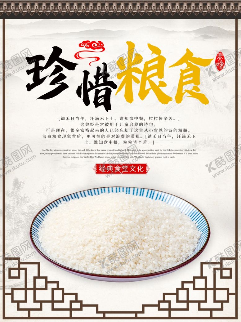 编号：46661901170302024204【酷图网】源文件下载-企业食堂