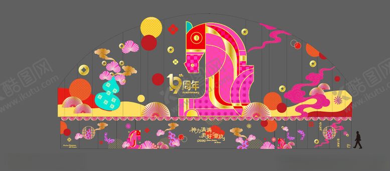 编号：94000604030032559525【酷图网】源文件下载-梦幻多彩卡通场景设计玻璃贴