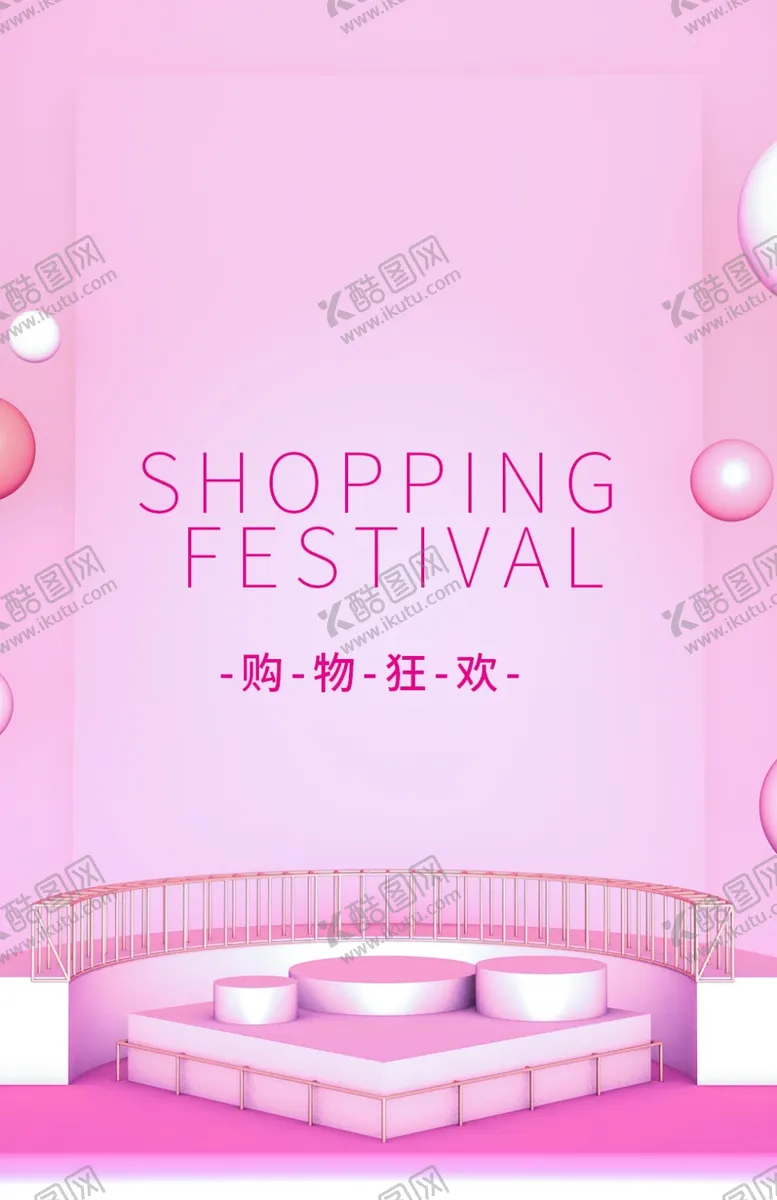 编号：52172603311501018185【酷图网】源文件下载-电商背景
