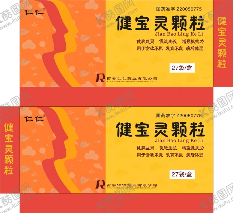 编号：60897810181742536725【酷图网】源文件下载-药品包装设计