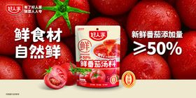 自然领鲜